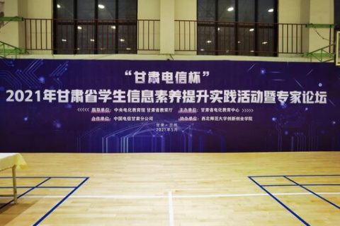 淺夏之末，雷宇再助甘肅省、河南省學(xué)生信息素養(yǎng)提升實(shí)踐活動(dòng)完美收官